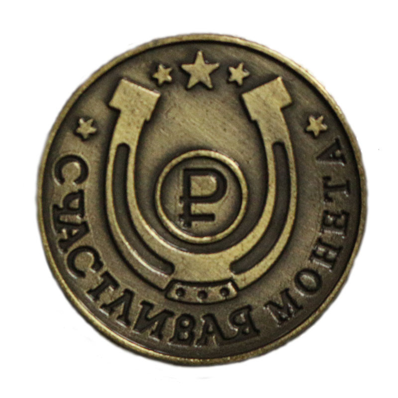 Пам“ятна ексклюзивна монета в гаманець “Щаслива Монета“