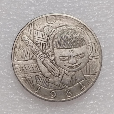 Сувенір монета 50 цент США 1964 “Нечжа“. Hobo Coin American Morgan