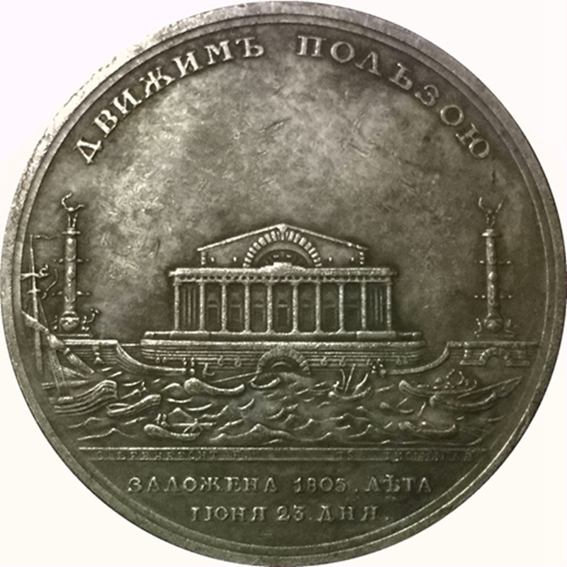 Сувенір пам“ятна медаль 1805 року “Основлення биржі в Санкт-Петербурзі“ Олександр 1