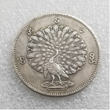 Сувенір Бірма 1 к“ять 1852 г Павич. Миндон Мин