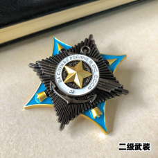 Сувенір Орден “За службу Батьківщини в Озброєних Силах“ (СССР) 3 класу