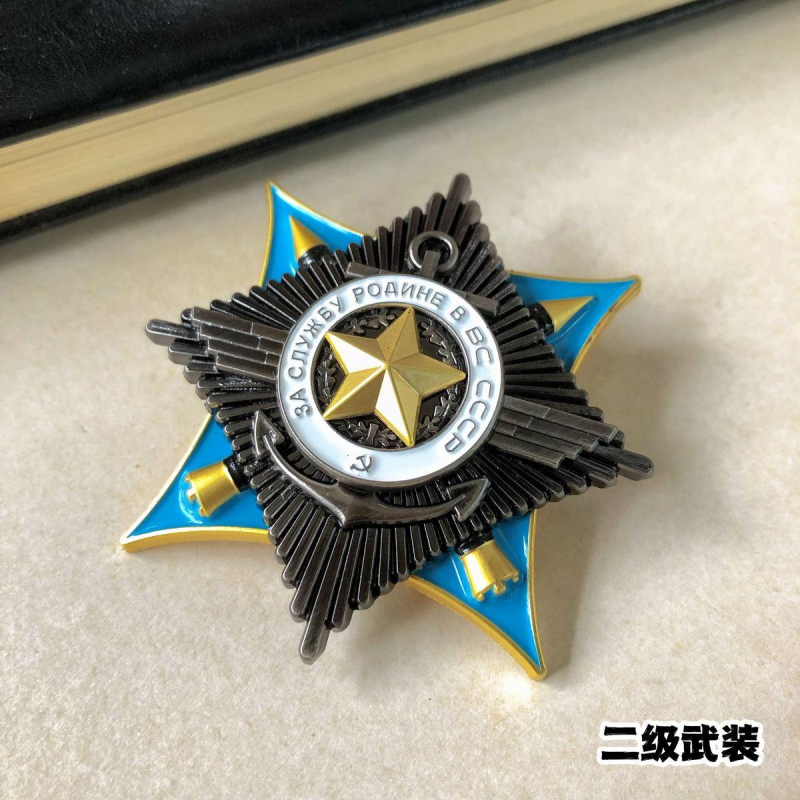 Сувенір Орден “За службу Батьківщини в Озброєних Силах“ (СССР) 3 класу