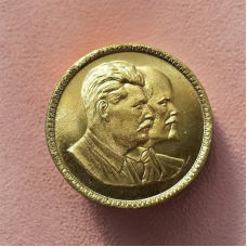 Сувенір пробна Монета 1 Червонець 1949 року СРСР Сталін Лерін, пробна монета СРСР