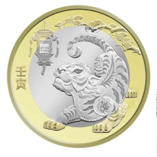 Ювілейна монета Китай 10 юань 2022. Рік тигра. UNC. Оригінал у капсулі