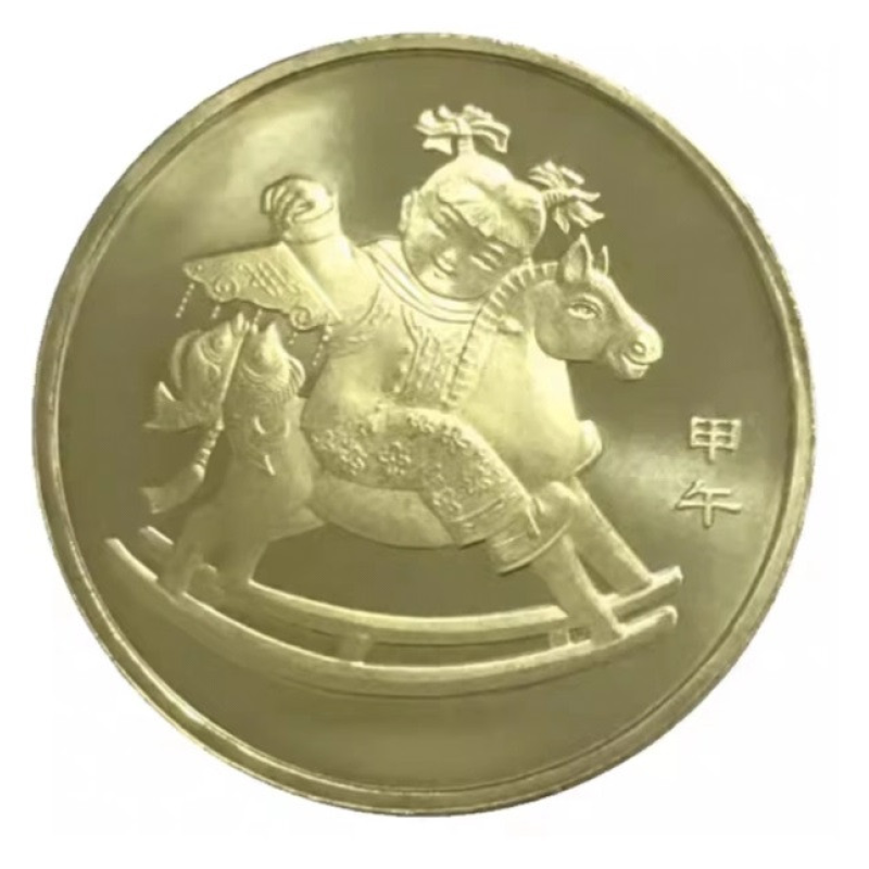 Ювілейна монета Китай 1 юань 2014 рік. Рік Лошаді. UNC. Оригінал у капсулі