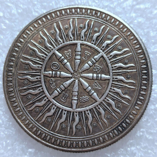 Сувенір монета 1 долар США Хобо “Символ Сонця“. Hobo Coin American