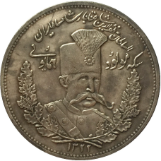 Сувенір монета 5000541 Ірана 1902 г Мозапара Ад-Дина Шаха Каджара (13201) за індійським календарем)