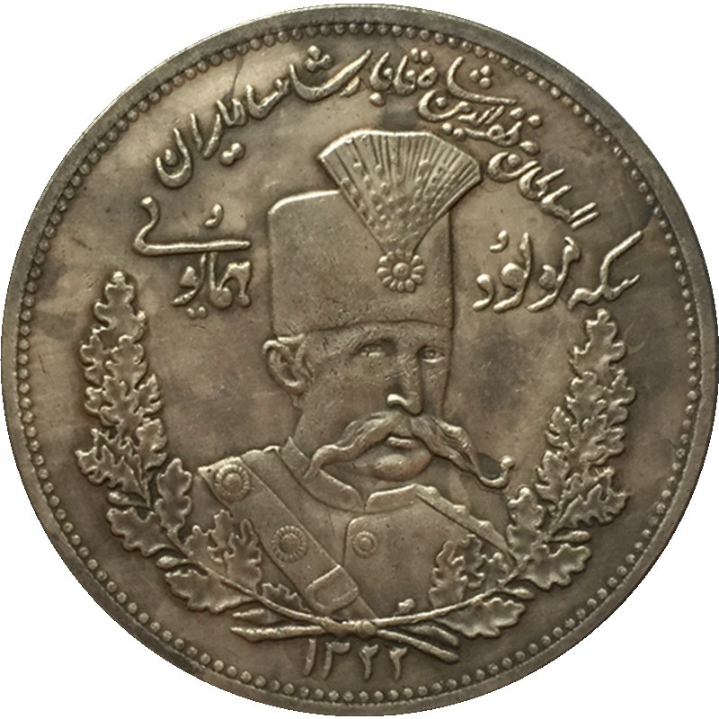Сувенір монета 5000541 Ірана 1902 г Мозапара Ад-Дина Шаха Каджара (13201) за індійським календарем)