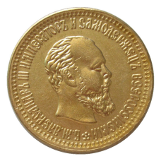 Пам“ятна сувенірна позолочена монета 10 рублів 1886г,. Олександр III: