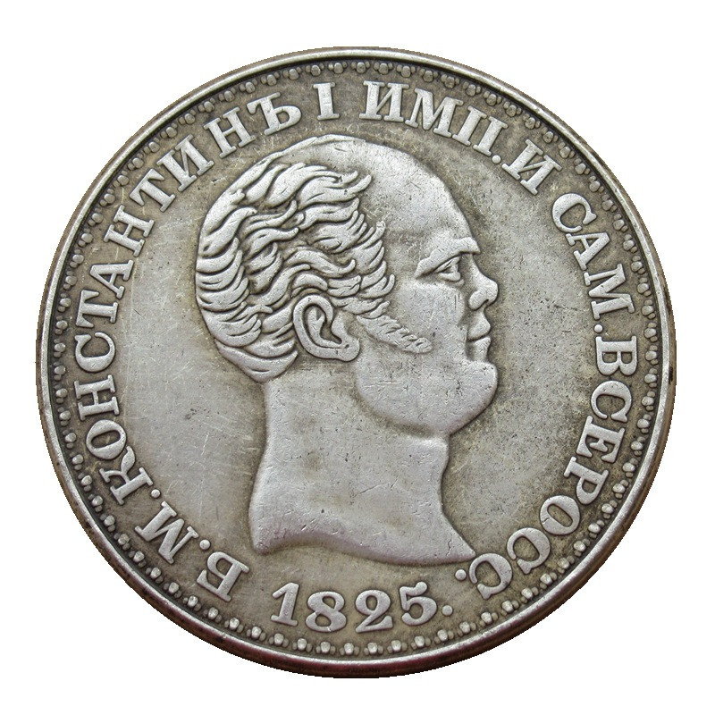 Сувенір монета Костянтинський рубль 1825г.