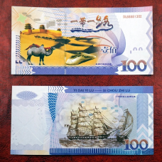 Колекційна банкнота купюра 100 мембран 2017. “Новий Шовковий шлях“. UNC. до колекції
