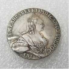 Сувенір монета 1 рубль 1761 року СПБ Єлизавета Срібні монети