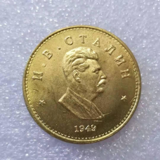 Сувенір Монета 1 рубль 1949г Сталін (жовта). пробна монета СРСР
