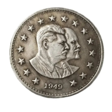 Сувенір Монета 1 рубль 1949г Сталін і Ленін профіль. пробна монета СРСР
