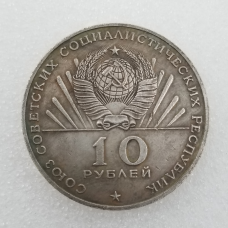 Сувенір Монета 10 рублів 1970г до 100-річчя з дня народження В. І. Оленина. пробна монета СРСР