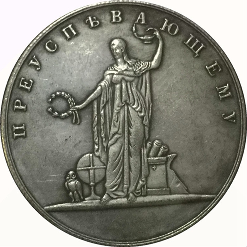Сувенір медаль Презаспівувальному 1834, Микола I.