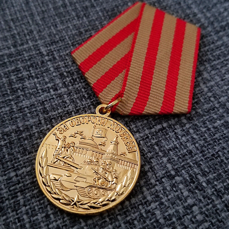 Сувенір  Медаль «За опору. (новодел)