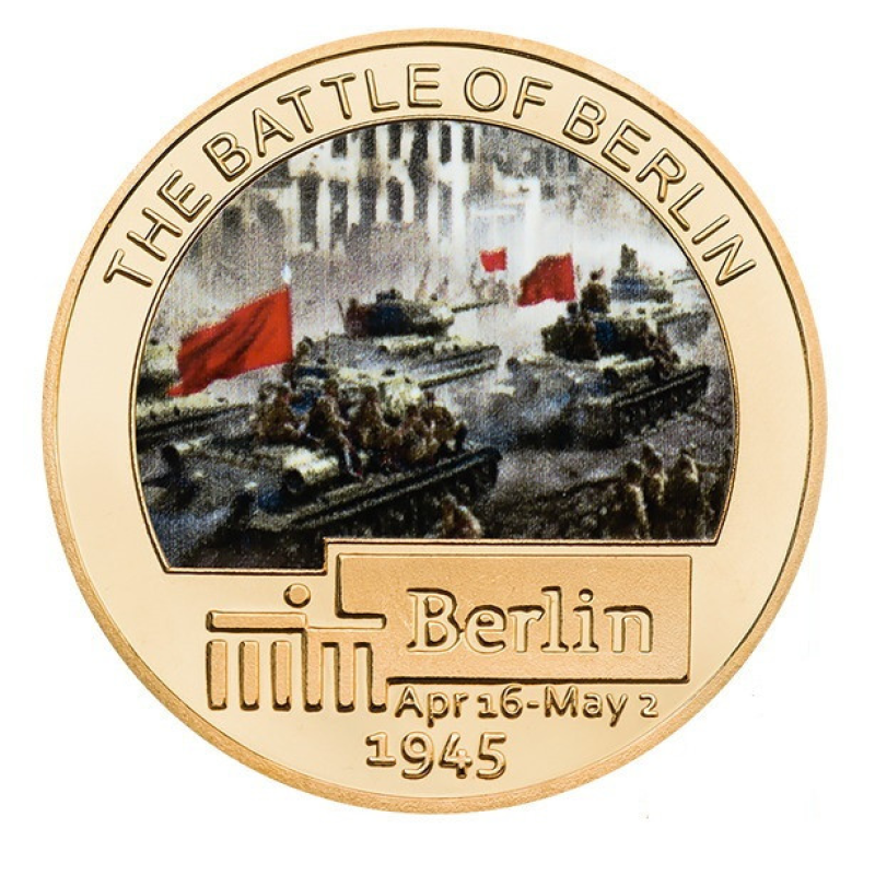 Сувенірна пам“ятна монета “Битва за Берлін 1945г“ (No2) із серії 2-ша світова війна