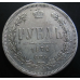Пам“ятна Російська монета 1 рубль 1870, 1871 г. сувенір