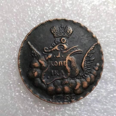 Пам“ятна Російська монета 1 копейка 1755 р. сувенір