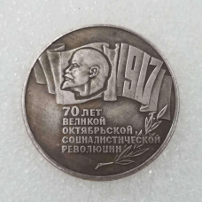 Сувенірна Монета 5 рублів 1987г (70 років, шайба)