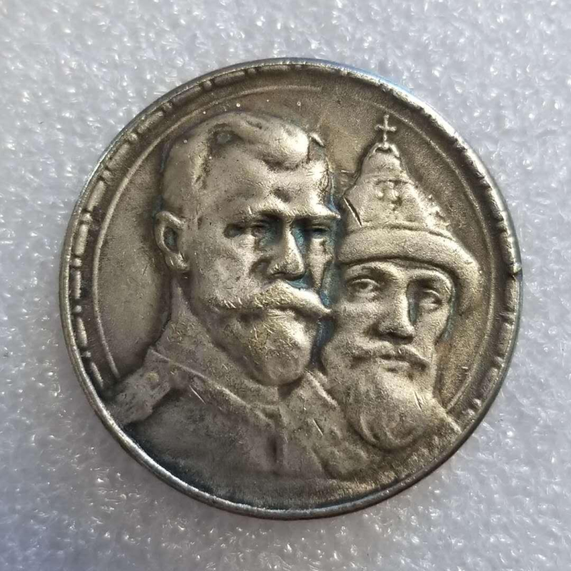 Сувенір Рубль 1913 року 300 років Дому Романових 1613, новорічний