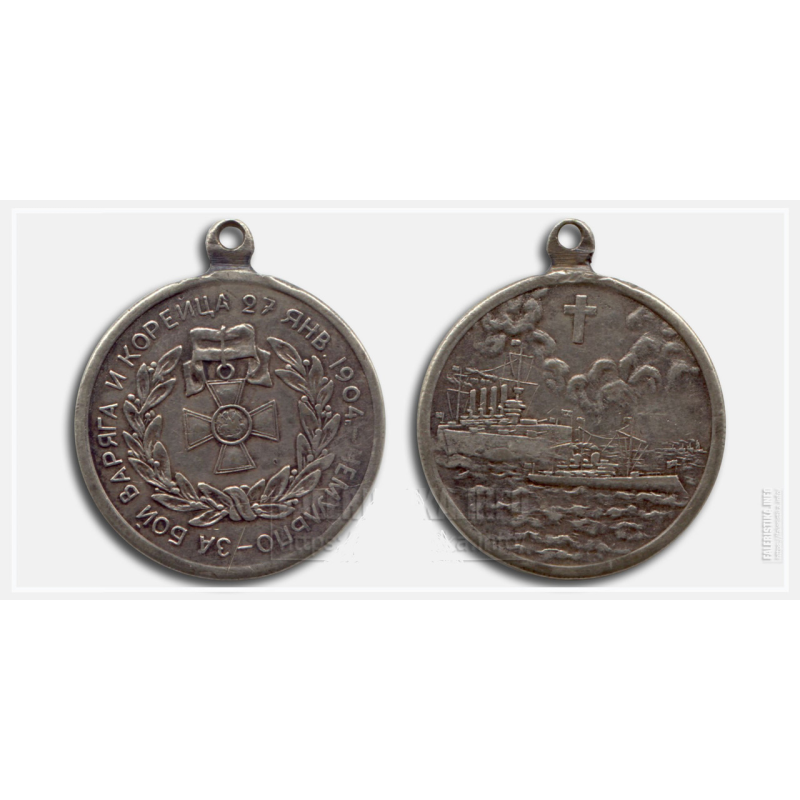 Медаль За бій Варяга й Корейськця 1904 рік копія